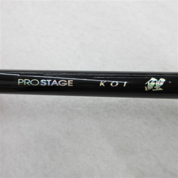 プロステージ鯉硬調３３０